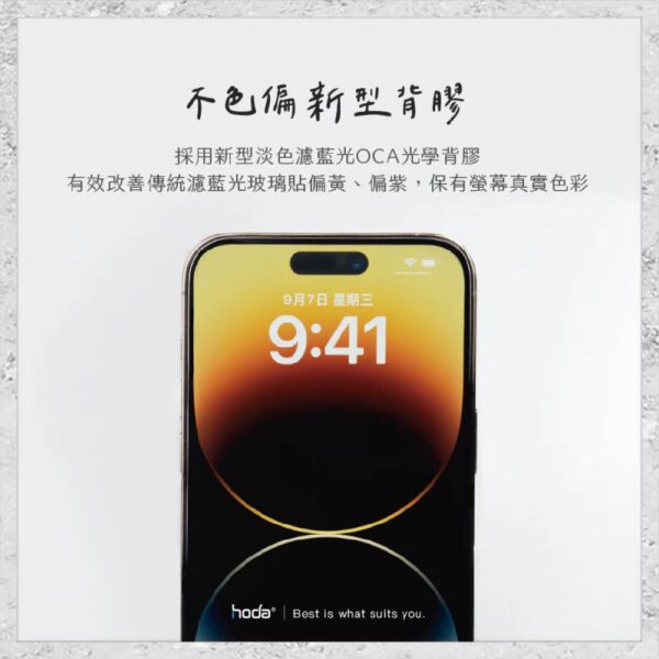 【hoda】電競磨砂抗藍光玻璃保護貼 iPhone 12 系列 手機玻璃貼