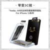 【hoda】AR抗反射防窺玻璃保護貼 iPhone 12 系列 附無塵太空艙貼膜神器