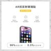 【hoda】AR抗反射電競磨砂玻璃保護貼 ASUS ROG Phone 9 / 8 系列 手遊專用
