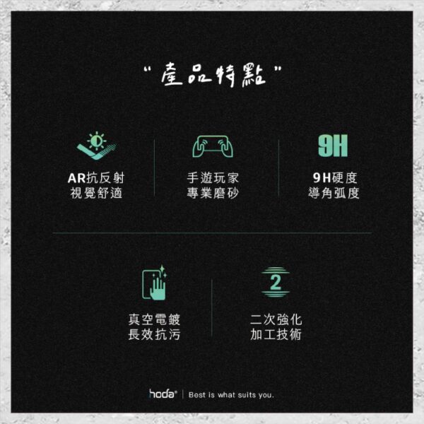 【hoda】AR抗反射電競磨砂玻璃保護貼 ASUS ROG Phone 9 / 8 系列 手遊專用