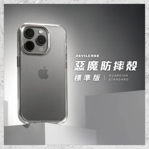 『DEVILCASE』惡魔防摔殼 標準版 For iPhone 16e 軍規手機殼
