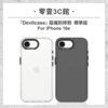 『DEVILCASE』惡魔防摔殼 標準版 For iPhone 16e 軍規手機殼