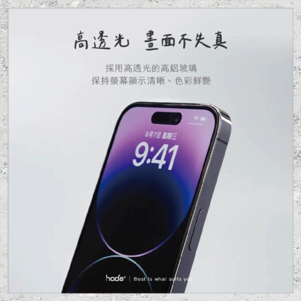 【hoda】亮面玻璃保護貼 for iPhone 16e/14/13系列(附無塵太空艙貼膜神器) 高透光玻璃保護貼 手機貼 螢幕貼