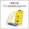 【hoda】亮面玻璃保護貼 for iPhone 16e/14/13系列(附無塵太空艙貼膜神器) 高透光玻璃保護貼 手機貼 螢幕貼
