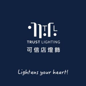 可信店燈飾有限公司